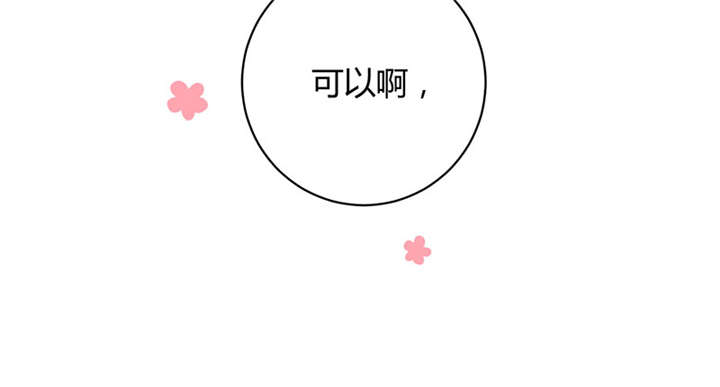 寡人有疾漫画,第2章：皇叔，放开我啊5图