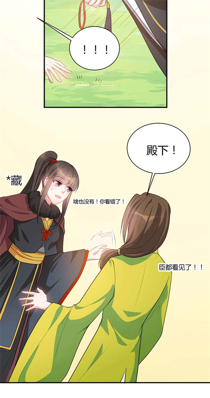 寡人有疾，其名相思漫画,第18章：是皇叔的玉佩2图