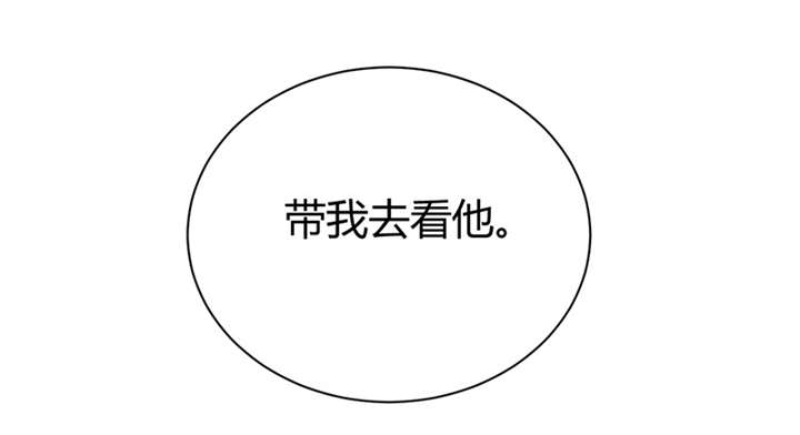 寡人有疾其名相思小说下载漫画,第11章：英雄救美被刀砍…4图