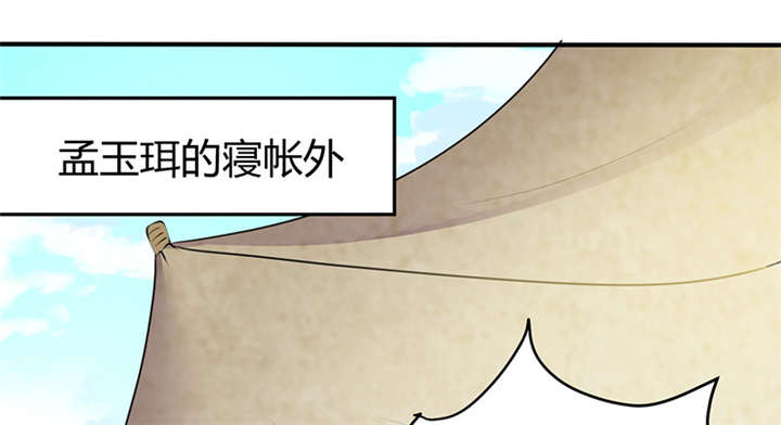 寡人有疾其名相思小说下载漫画,第11章：英雄救美被刀砍…5图