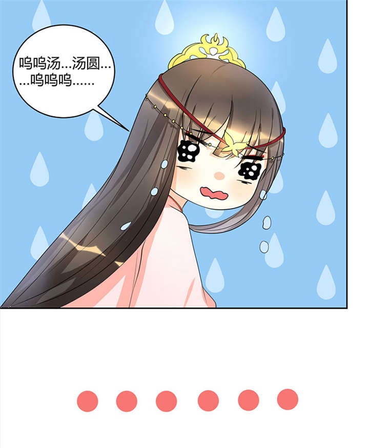 名为相思漫画,第1章：嫡公主又死驸马了4图