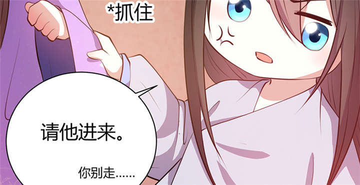 寡人有疾其名相思第一季免费观看漫画,第12章：他才是我的意中人1图