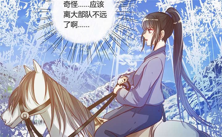 寡人有疾，其名相思漫画,第9章：差点原地去世啊2图