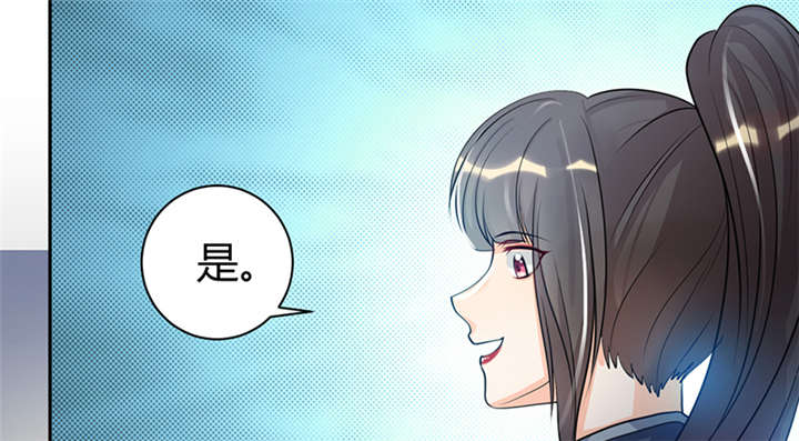 寡人有疾其名相思第一季免费观看漫画,第7章：我心里有人了啊4图