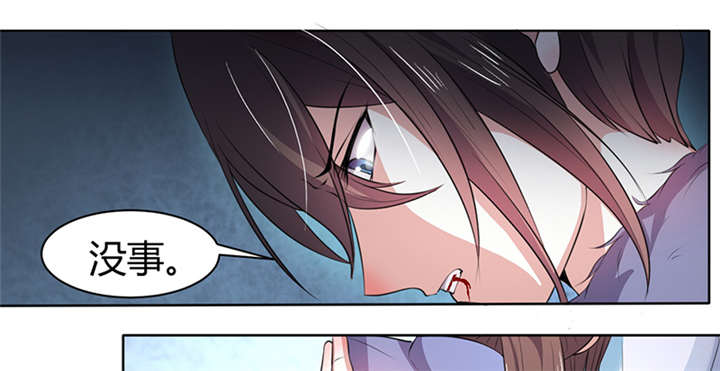 寡人有疾其名相思第一季免费看漫画,第11章：英雄救美被刀砍…2图