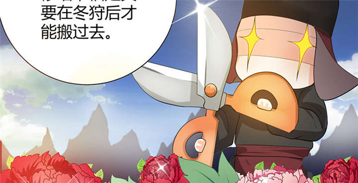 寡人有疾其名相思漫画免费版漫画,第5章： 赖在东宫的皇叔4图