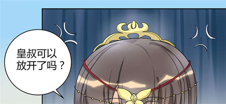 寡人有疾其名相思视频漫画,第3章：纳夫？不存在的5图