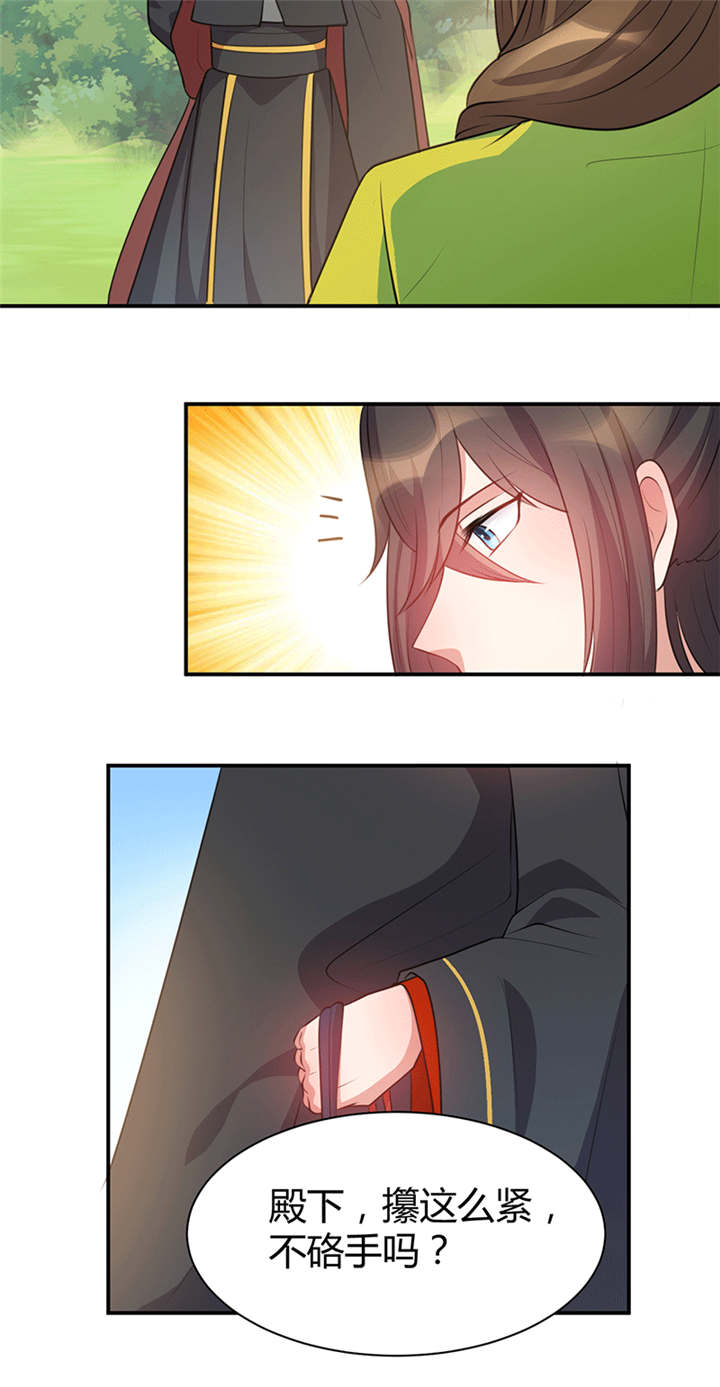 寡人有疾，其名相思漫画,第19章：乖...手放开4图