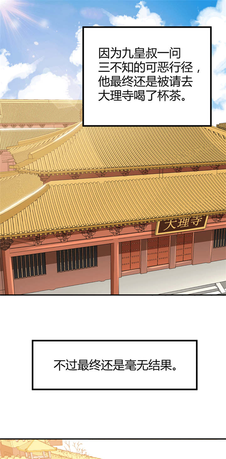 寡人有疾，其名相思漫画,第19章：乖...手放开5图