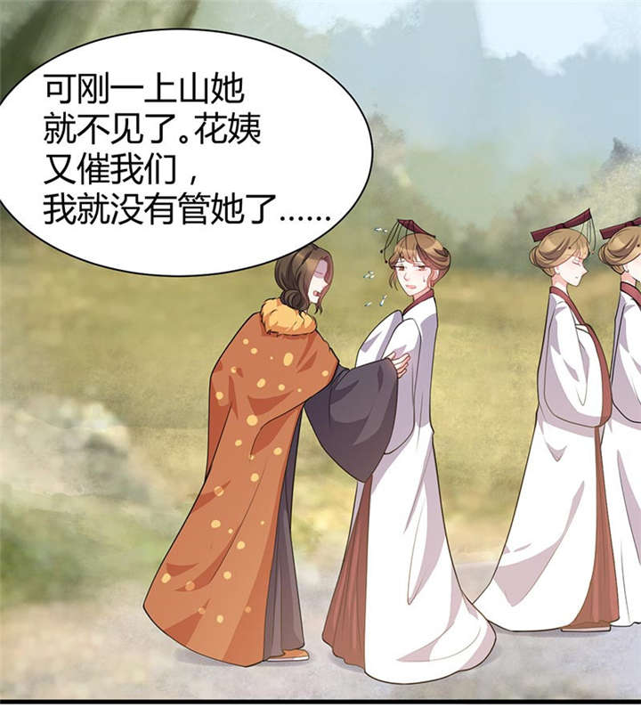 寡人有疾其名相思哪里可以听书漫画,第28章：被砸的客人3图