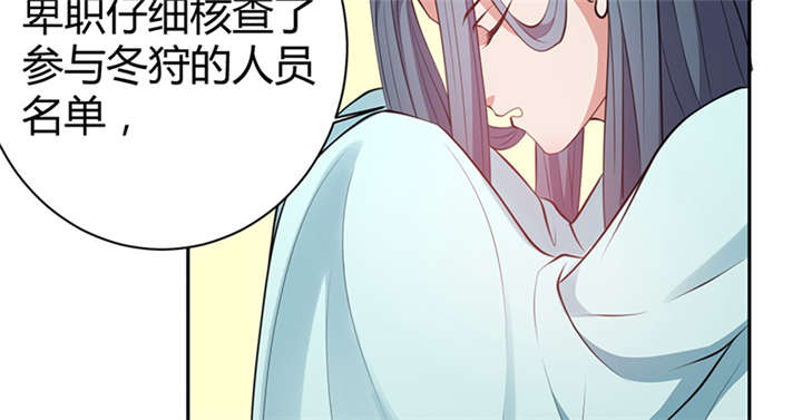 寡人有疾其名相思结局漫画,第13章：叔侄关系，男女有别4图