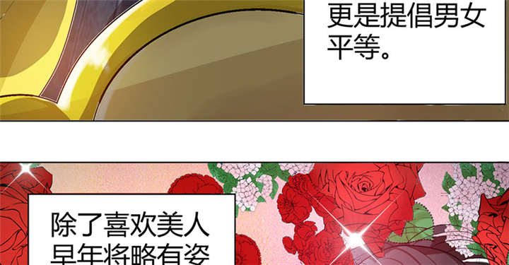 寡人有疾，其名相思漫画,第4章：大顺国的储君4图