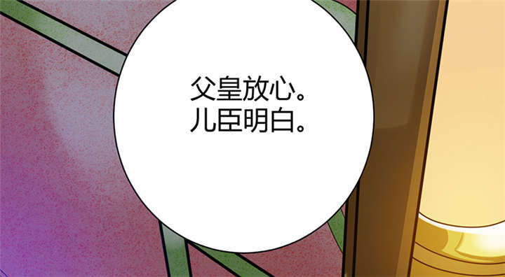 寡人有疾其名相思第一季免费观看漫画,第7章：我心里有人了啊3图