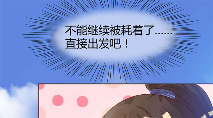 寡人有疾其名相思漫画解说漫画,第8章：组不成队的东狩1图