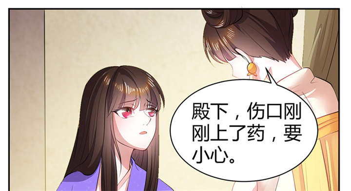 寡人有疾其名为相思结局漫画,第11章：英雄救美被刀砍…2图