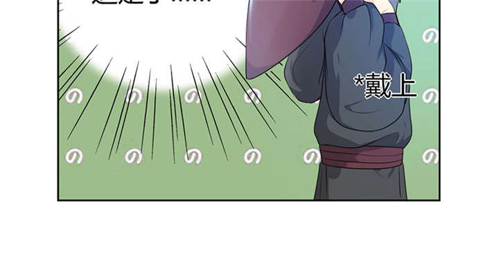 寡人有疾是什么意思漫画,第9章：差点原地去世啊3图