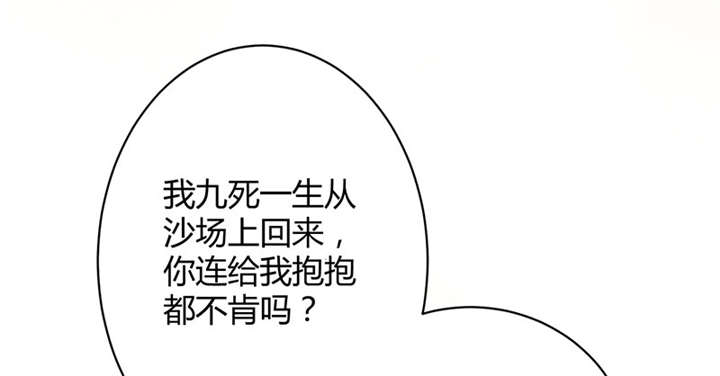 其名相思 动态漫在线观看漫画,第2章：皇叔，放开我啊5图