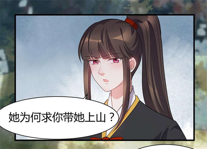 寡人有疾其名相思哪里可以听书漫画,第28章：被砸的客人1图