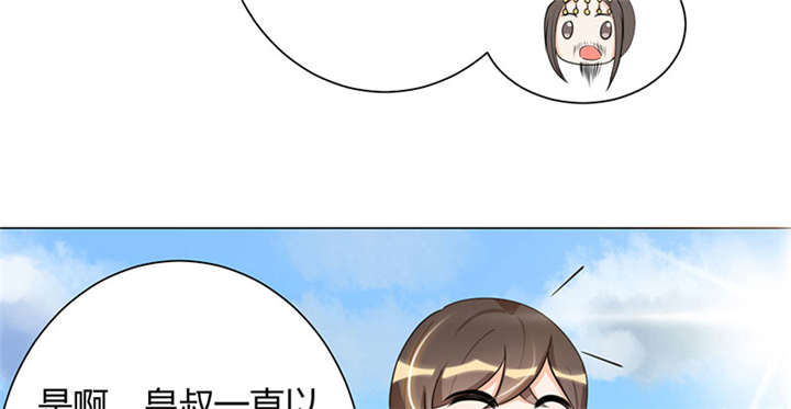 其名相思动漫免费观看全集第一季漫画,第5章： 赖在东宫的皇叔5图