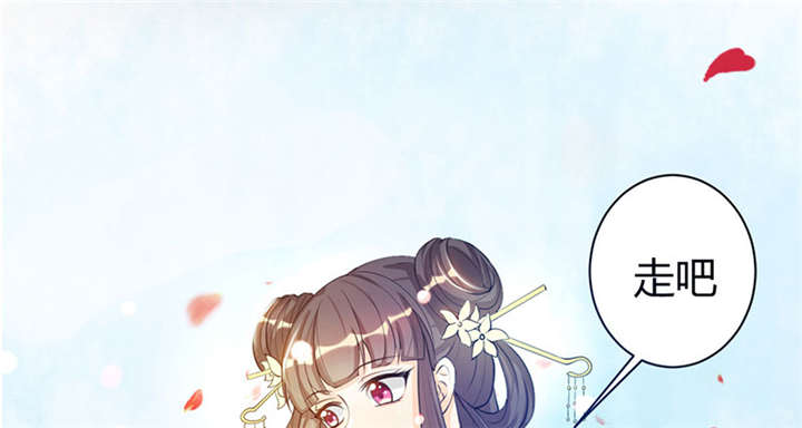 寡人有疾，其名相思漫画,第4章：大顺国的储君4图