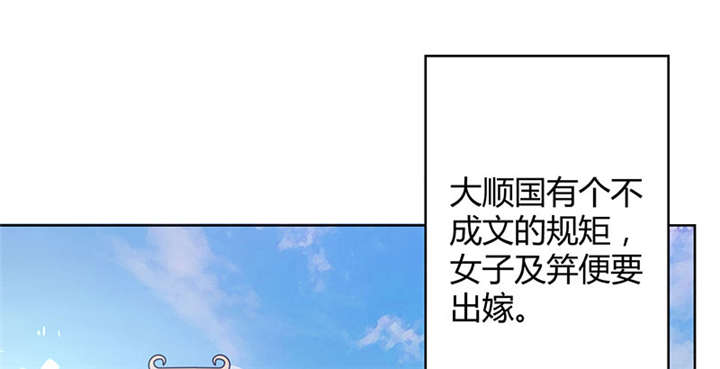 寡人有疾，其名相思漫画,第1章：嫡公主又死驸马了1图