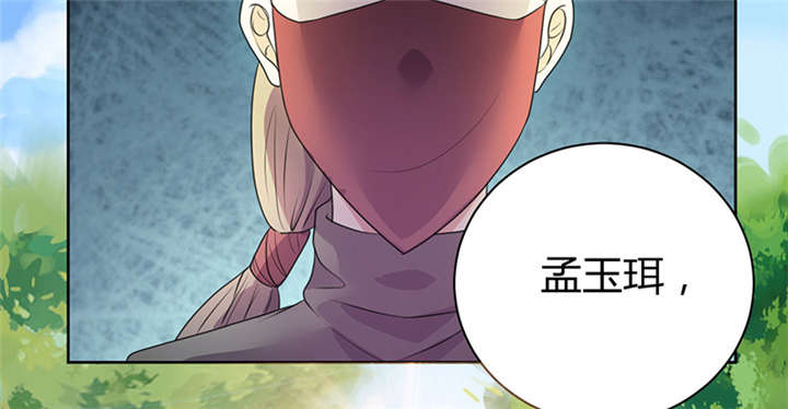 寡人有疾，其名相思漫画,第10章：晏晏想我没有呀1图