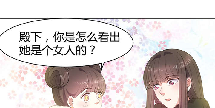 寡人有疾其名相思哪里可以听书漫画,第14章：把衣服脱了2图