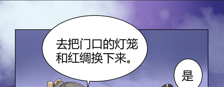 寡人有疾其明相思漫画,第3章：纳夫？不存在的4图