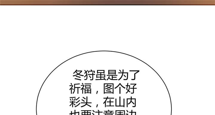 寡人有疾其名相思的大结局漫画,第7章：我心里有人了啊4图