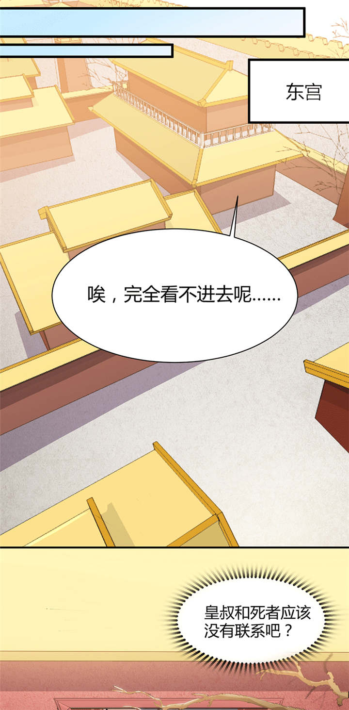 寡人有疾其名相思小说完结了吗漫画,第19章：乖...手放开1图