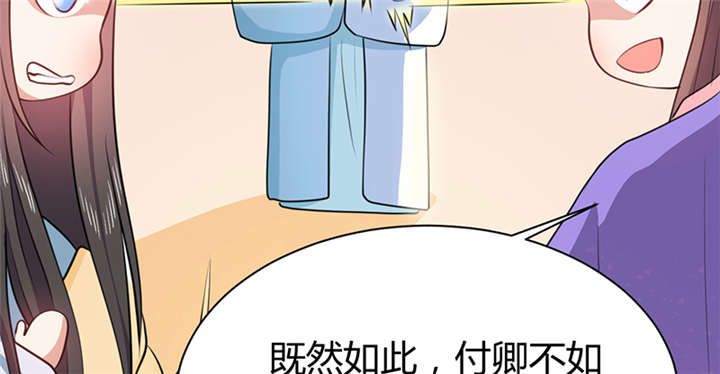 寡人有疾其名相思下拉式漫画,第13章：叔侄关系，男女有别4图