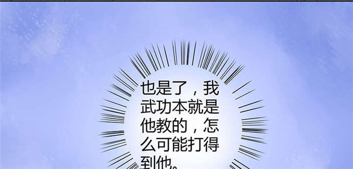 寡人有疾其名相思第一季免费看漫画,第2章：皇叔，放开我啊1图