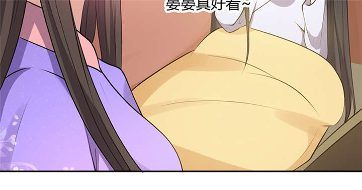 寡人有疾其名相思结局漫画,第13章：叔侄关系，男女有别2图