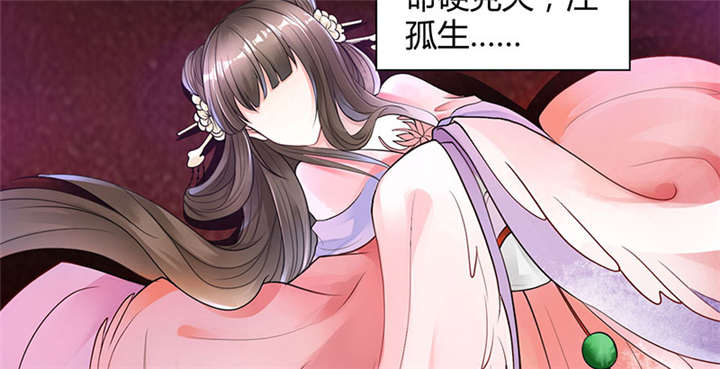 寡人有疾，其名相思漫画,第1章：嫡公主又死驸马了4图