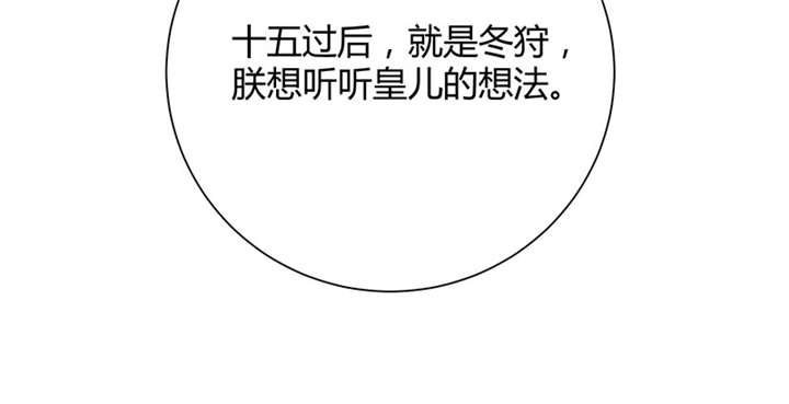 寡人有疾其名相思漫画免费版漫画,第5章： 赖在东宫的皇叔1图