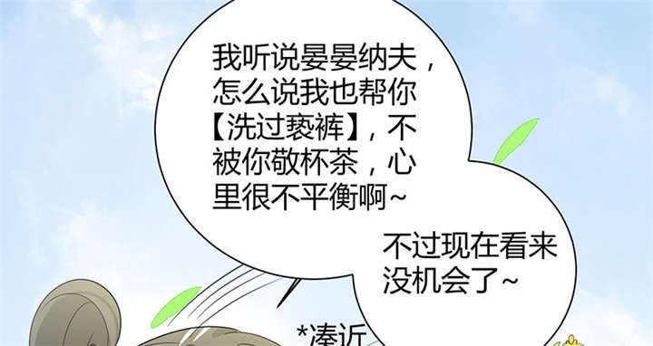 寡人有疾，其名相思漫画,第2章：皇叔，放开我啊2图