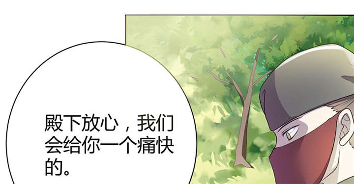 寡人有疾，其名相思漫画,第10章：晏晏想我没有呀4图