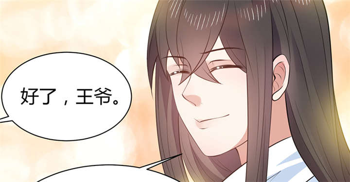 寡人有疾其名相思结局漫画,第14章：把衣服脱了2图