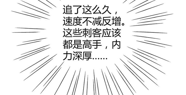 寡人有疾其名相思结局漫画,第9章：差点原地去世啊1图