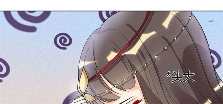 寡人有疾其名相思第二季在线播放漫画,第3章：纳夫？不存在的5图