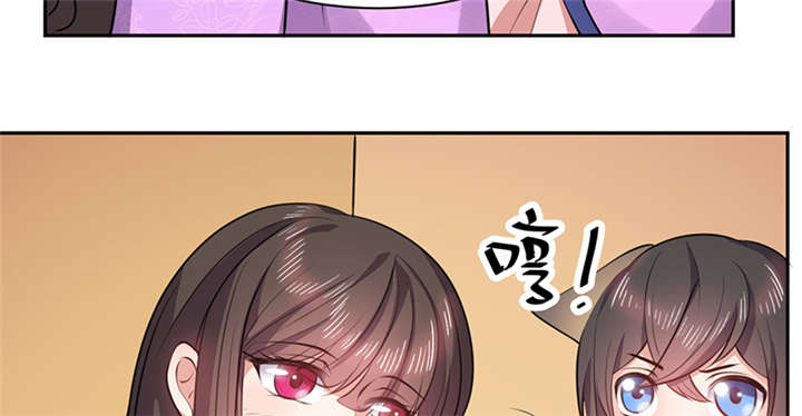寡人有疾其名相思下拉式漫画,第13章：叔侄关系，男女有别5图