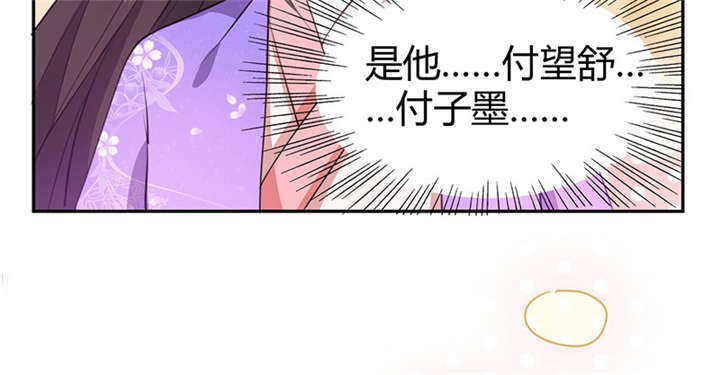 寡人有疾其名相思第一季免费观看漫画,第12章：他才是我的意中人2图