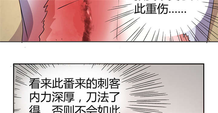 其名相思第四季漫画,第12章：他才是我的意中人1图