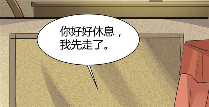 寡人有疾其名相思第一集漫画,第15章：舍不得本王的吻？4图