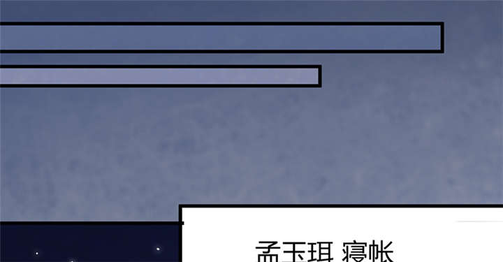寡人有疾，其名相思漫画,第15章：舍不得本王的吻？1图