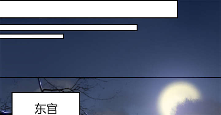 寡人有疾，其名相思漫画,第6章：冲冲喜嘛3图