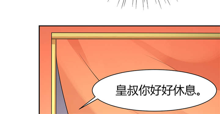 寡人有疾其名相思结局漫画,第14章：把衣服脱了2图