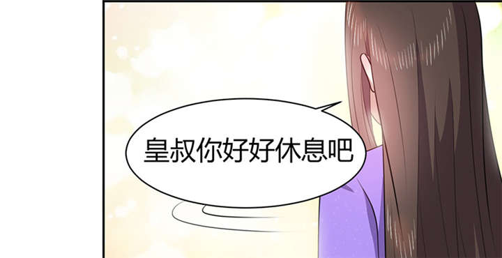 寡人有疾其名相思第一季免费观看漫画,第12章：他才是我的意中人3图