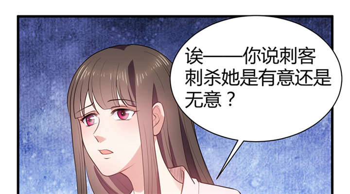 寡人有疾其名相思第一集漫画,第15章：舍不得本王的吻？3图