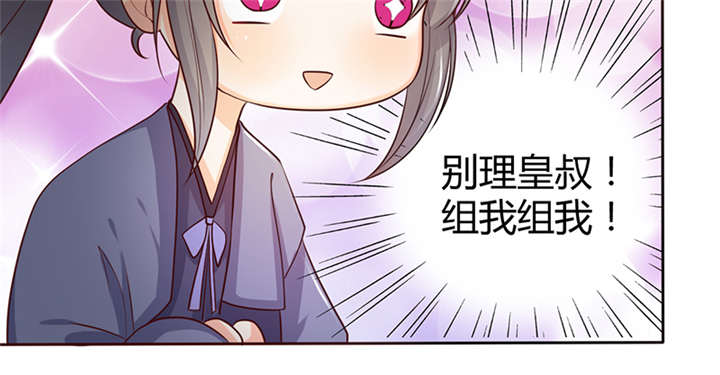 寡人有疾其名相思漫画解说漫画,第8章：组不成队的东狩2图